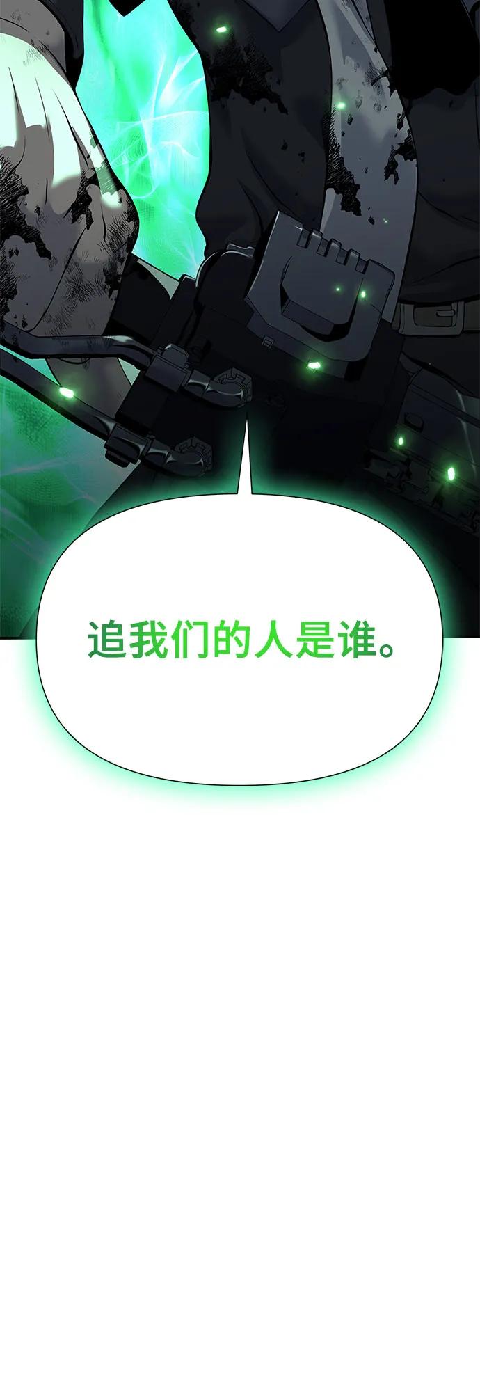 腐朽的祭司 - 第18话 第102页