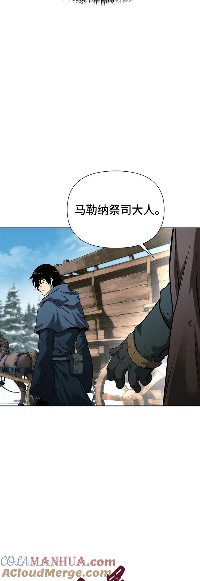 腐朽的祭司 - 第1话 第81页