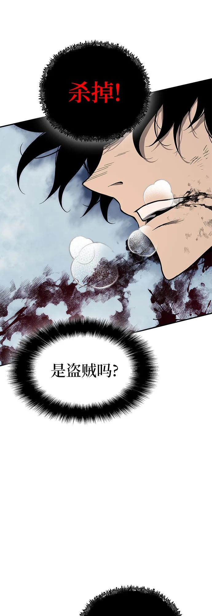 腐朽的祭司 - 第1话 第114页