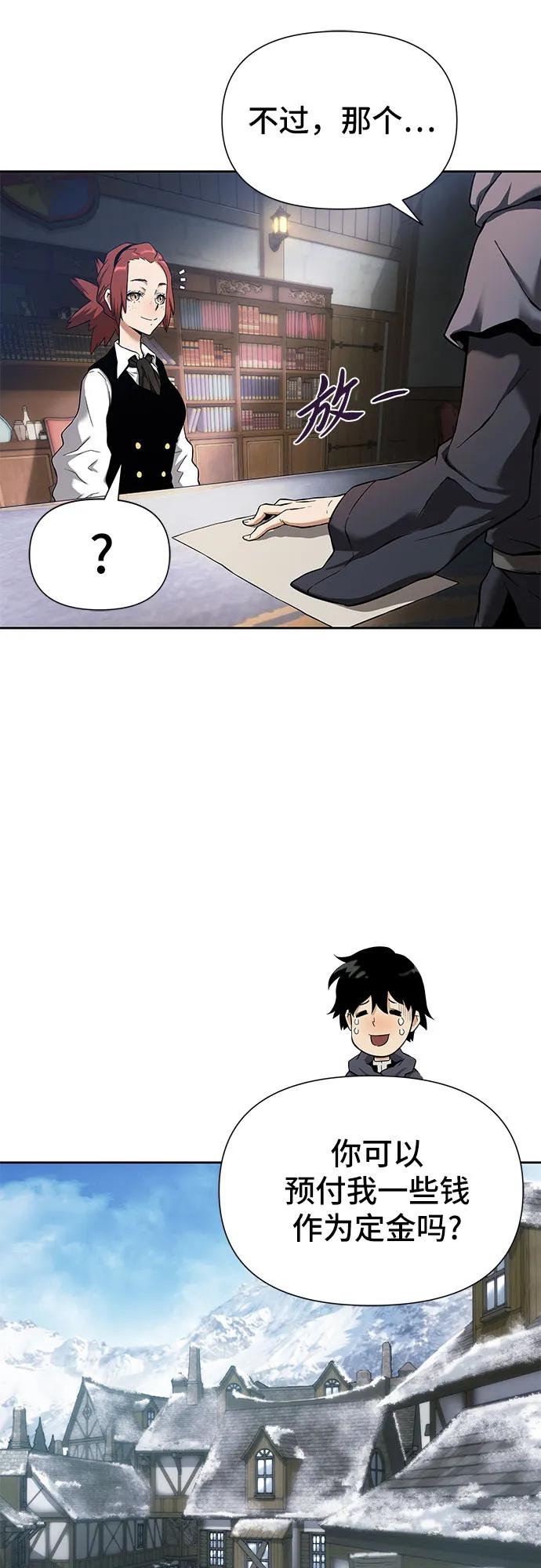 腐朽的祭司 - 第1话 第76页