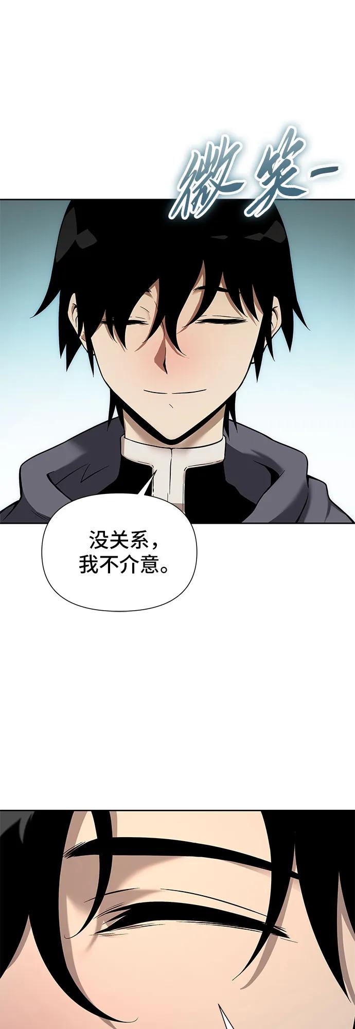 腐朽的祭司 - 第1话 第104页