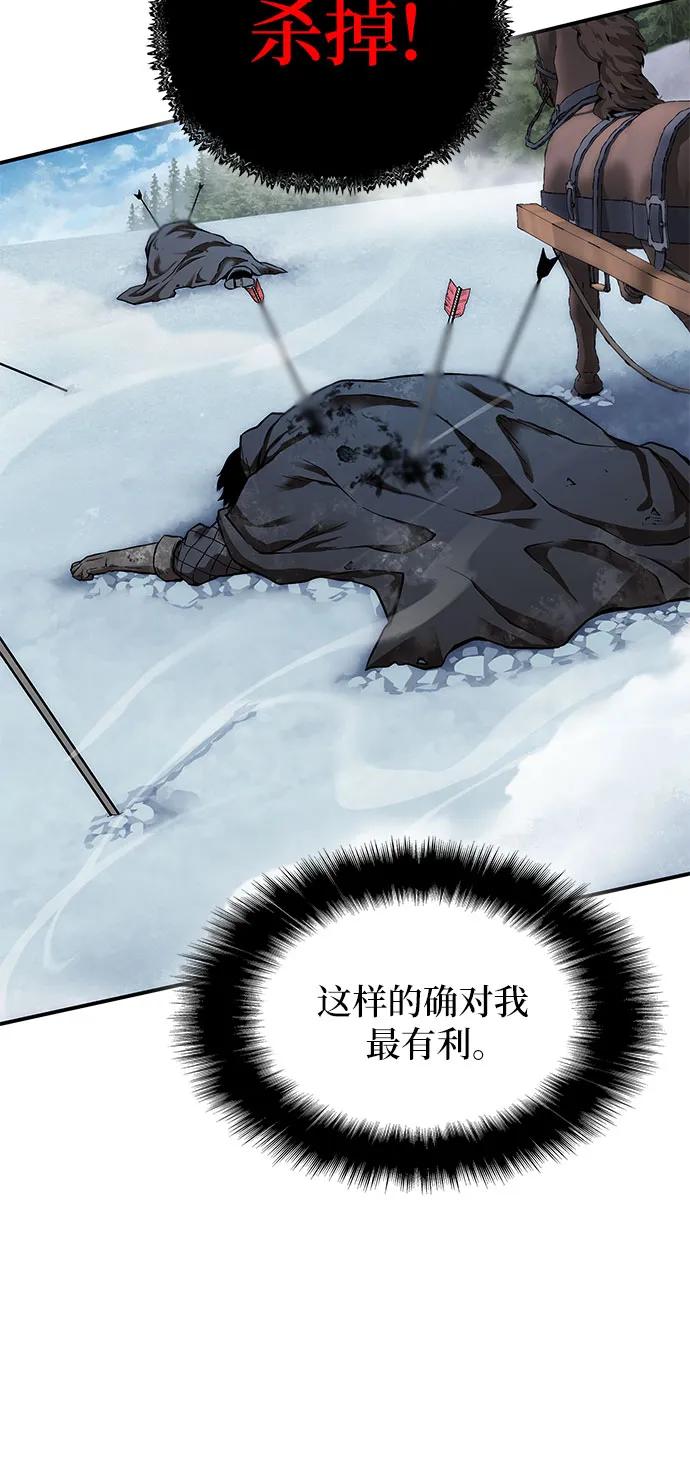 腐朽的祭司 - 第1话 第116页