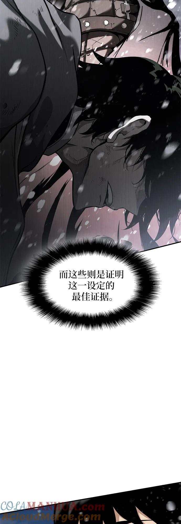 腐朽的祭司 - 第1话 第53页