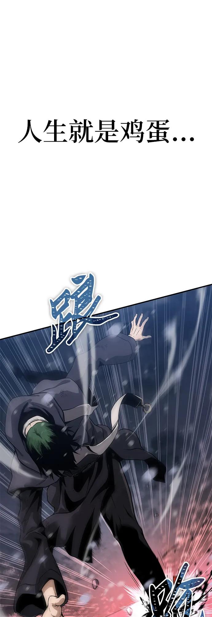 腐朽的祭司 - 第1话 第6页