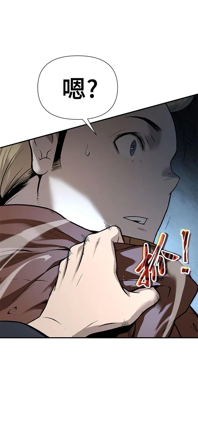 腐朽的祭司 - 第1话 第107页