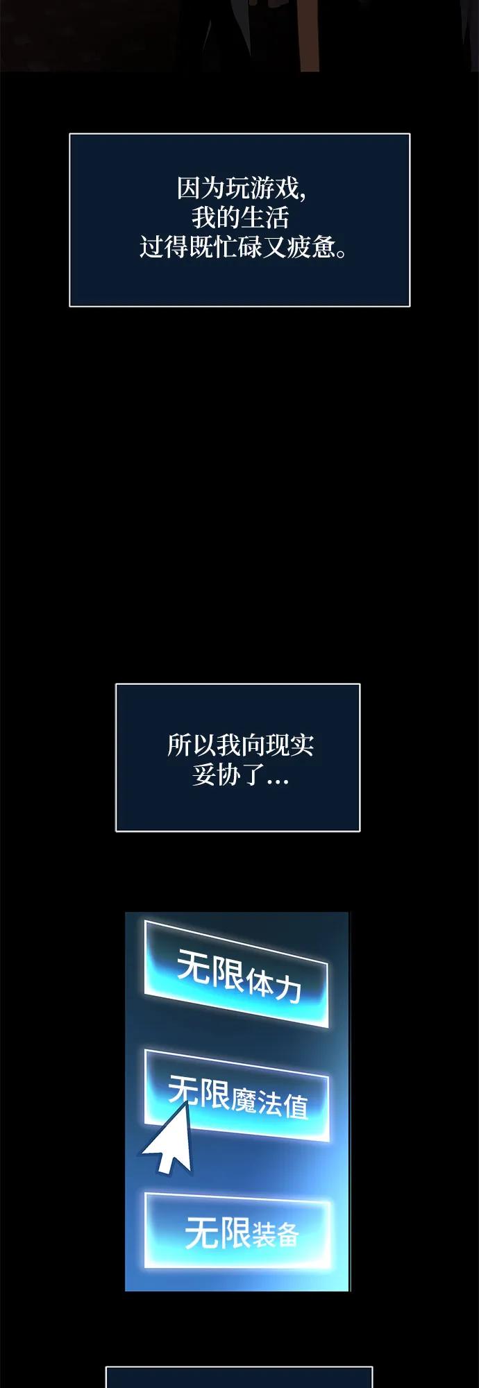 腐朽的祭司 - 第1话 第30页