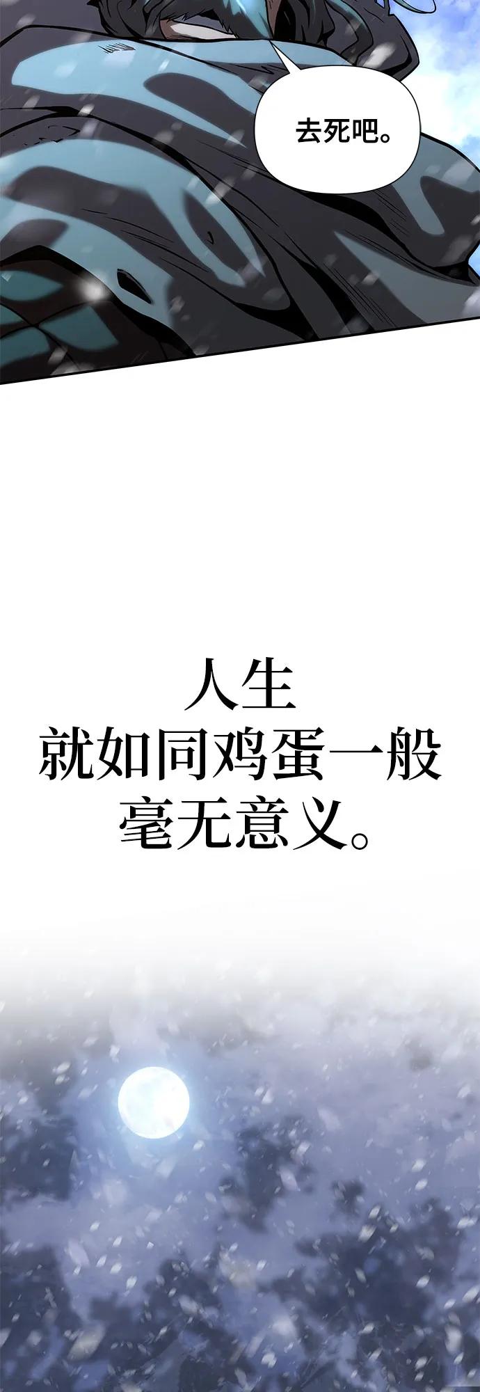 腐朽的祭司 - 第1话 第12页