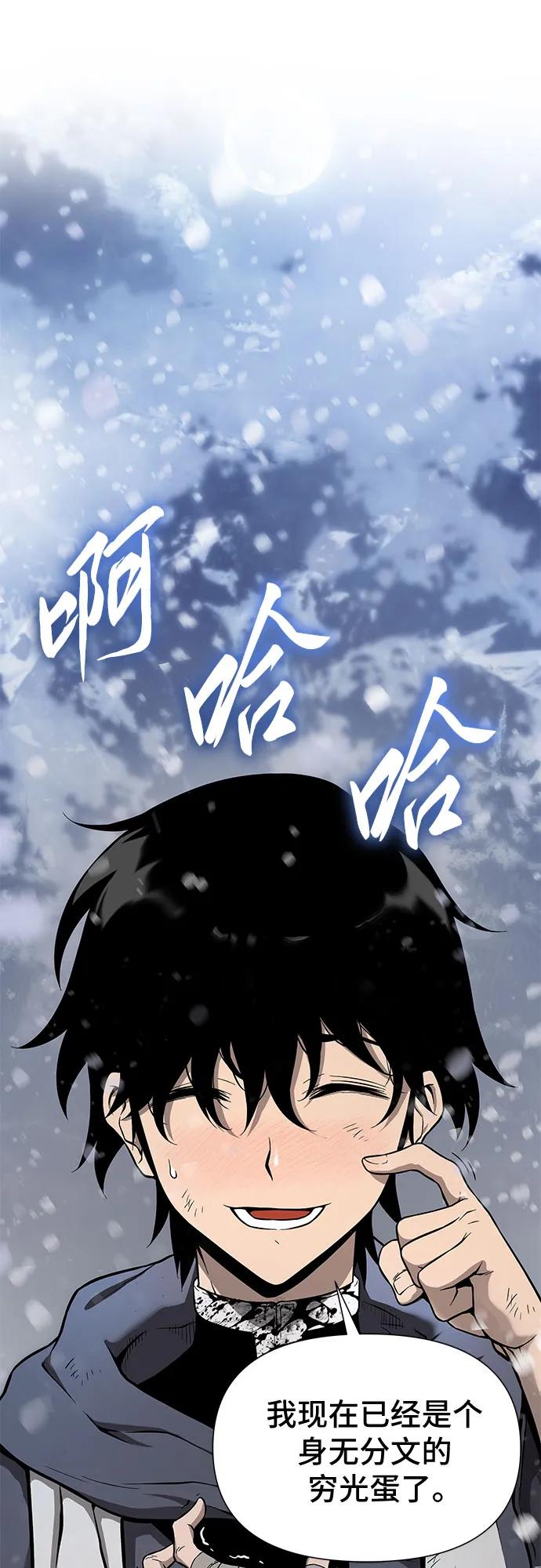 腐朽的祭司 - 第1话 第26页