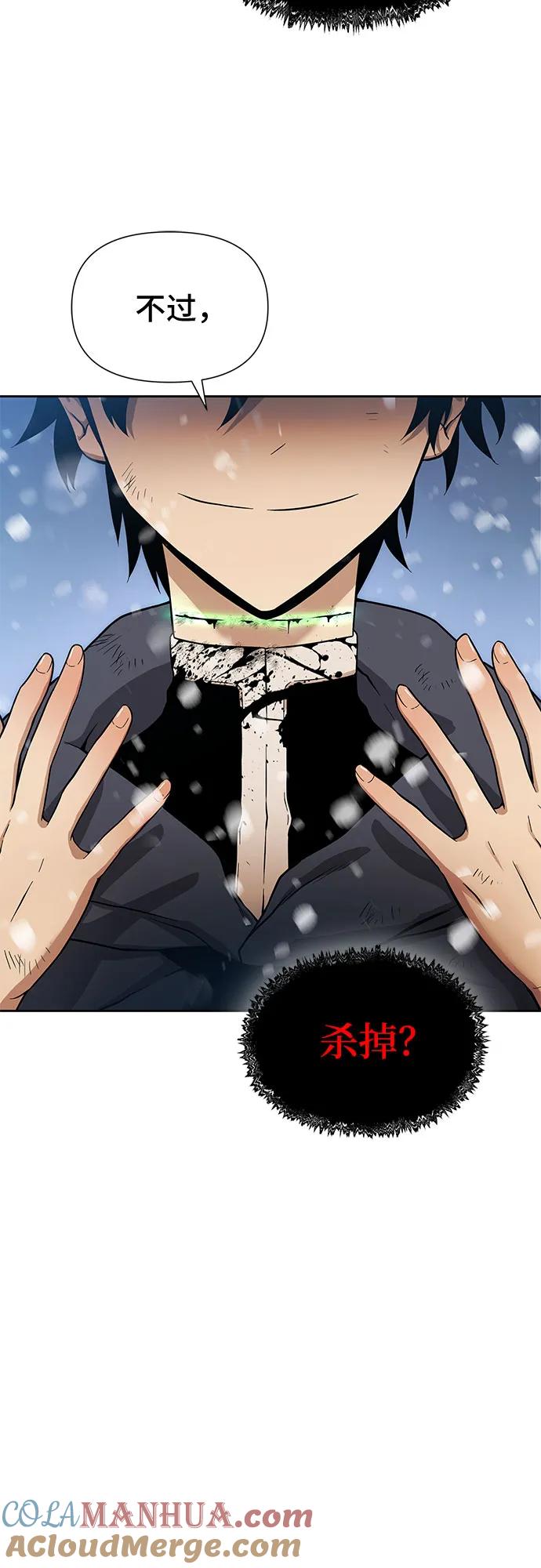 腐朽的祭司 - 第1话 第25页