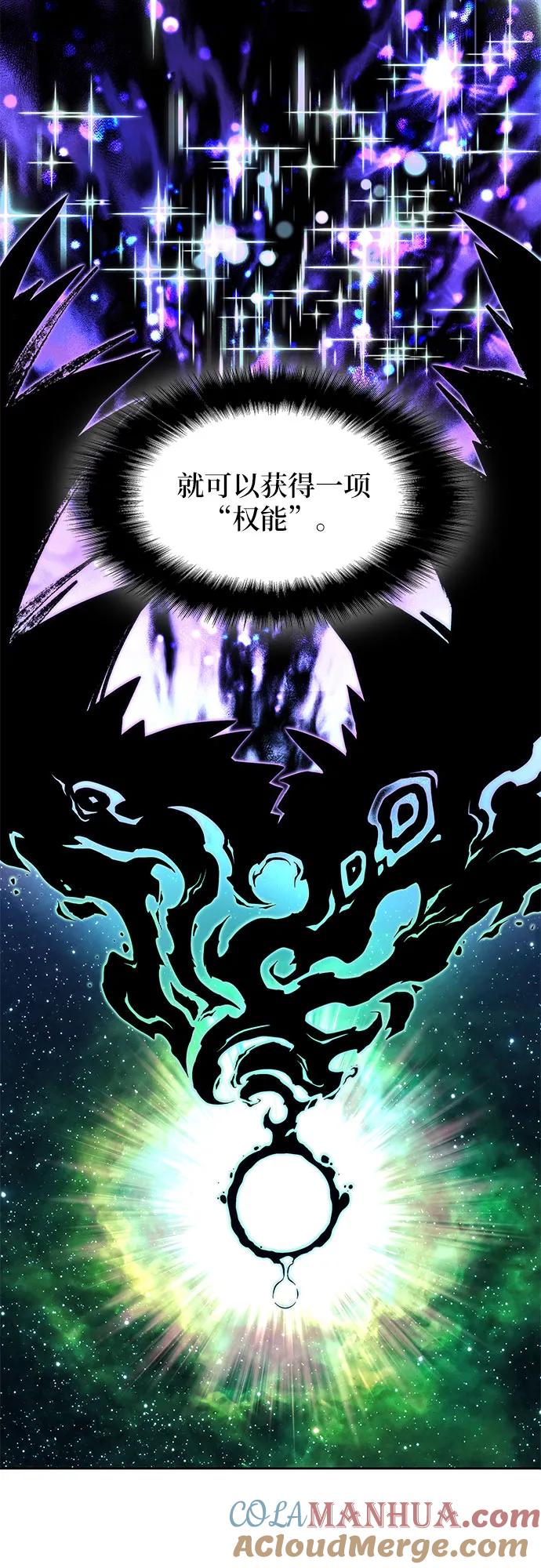 腐朽的祭司 - 第1话 第97页