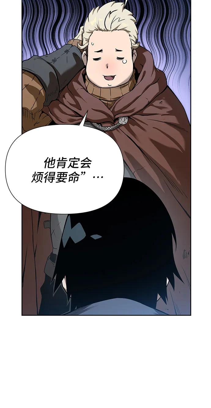 腐朽的祭司 - 第1话 第103页