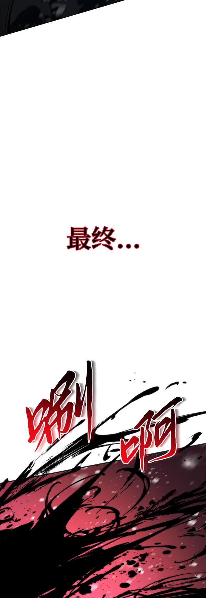 腐朽的祭司 - 第1话 第16页