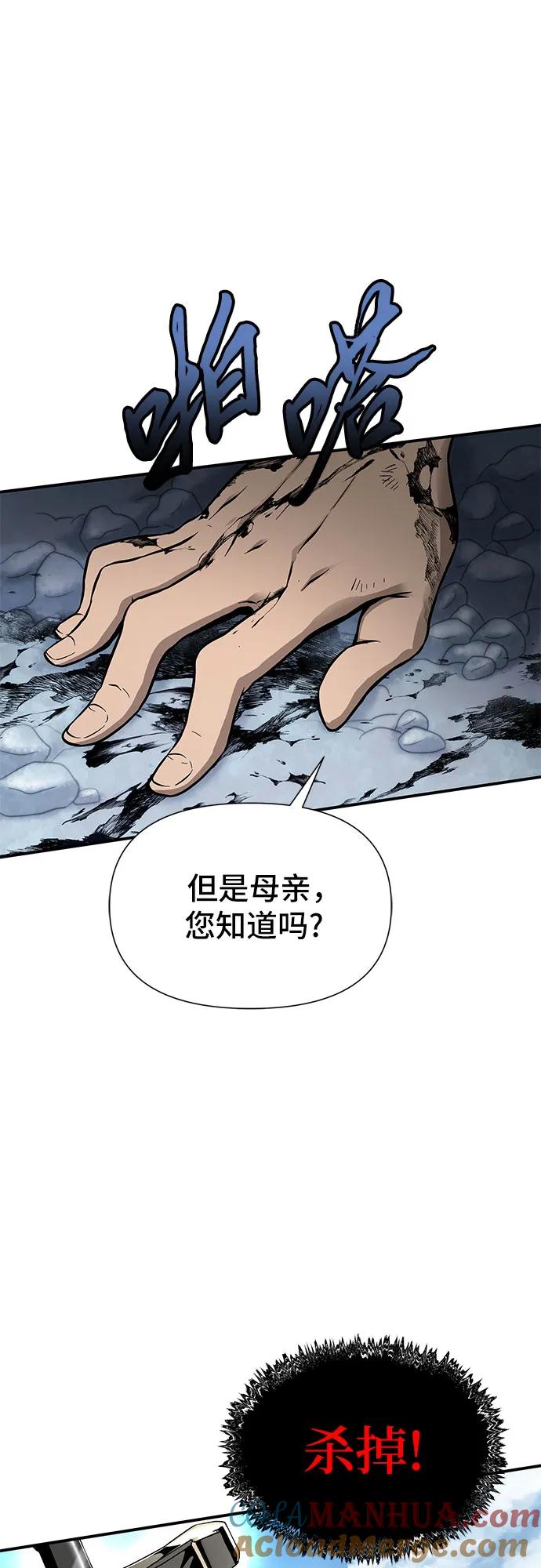 腐朽的祭司 - 第1话 第117页