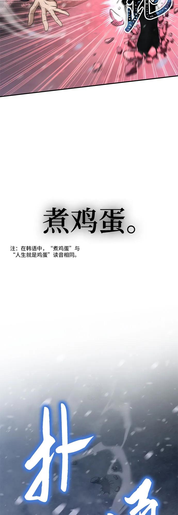 腐朽的祭司 - 第1话 第7页