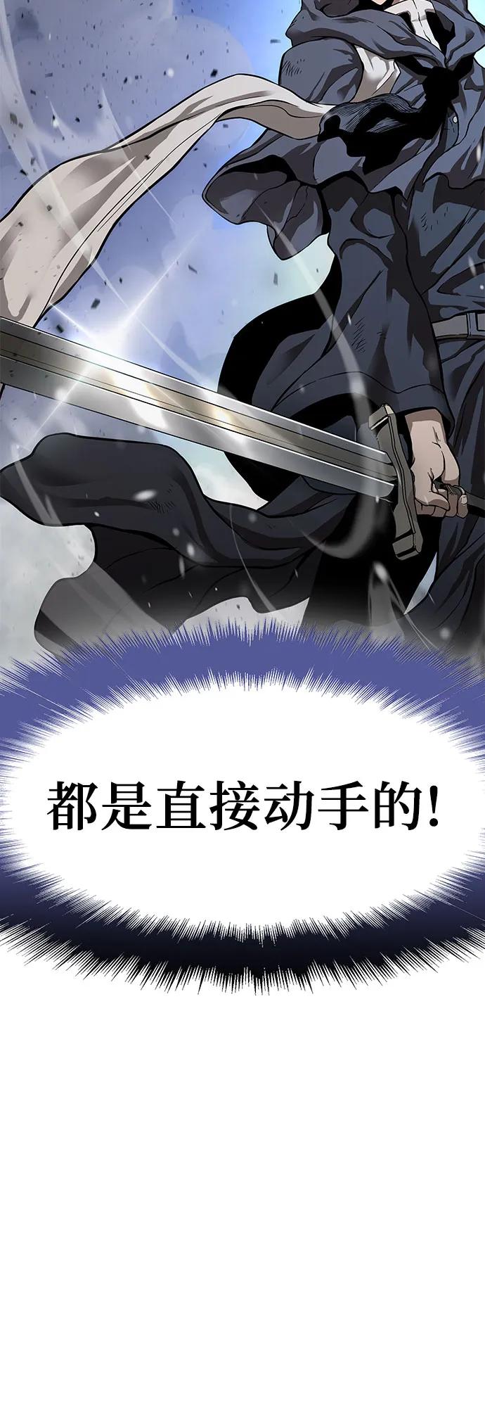腐朽的祭司 - 第1话 第120页