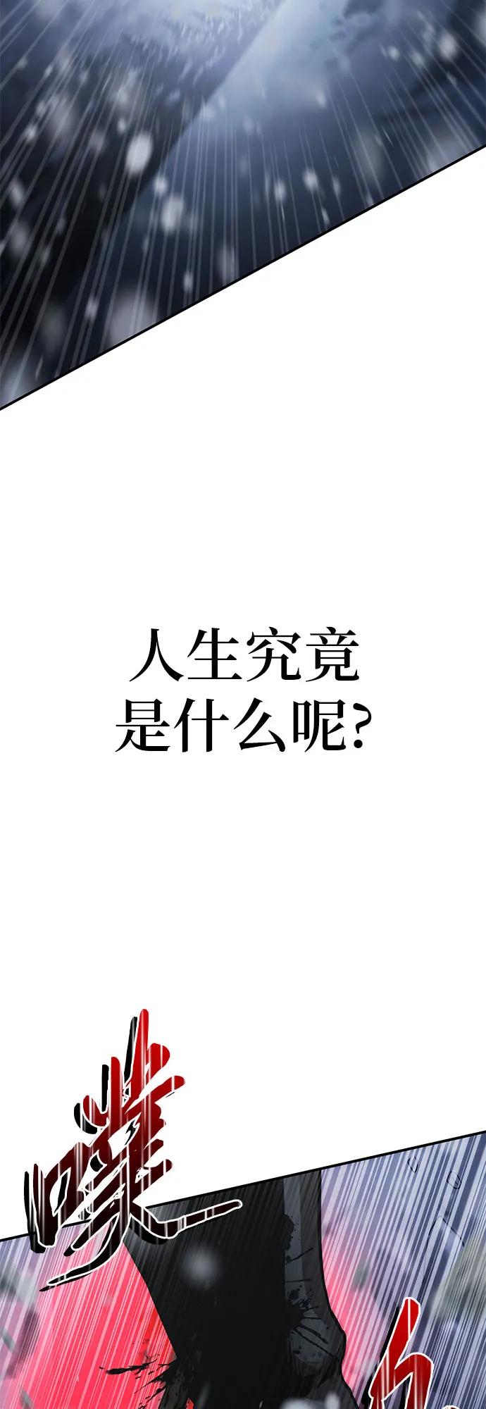 腐朽的祭司 - 第1话 第4页