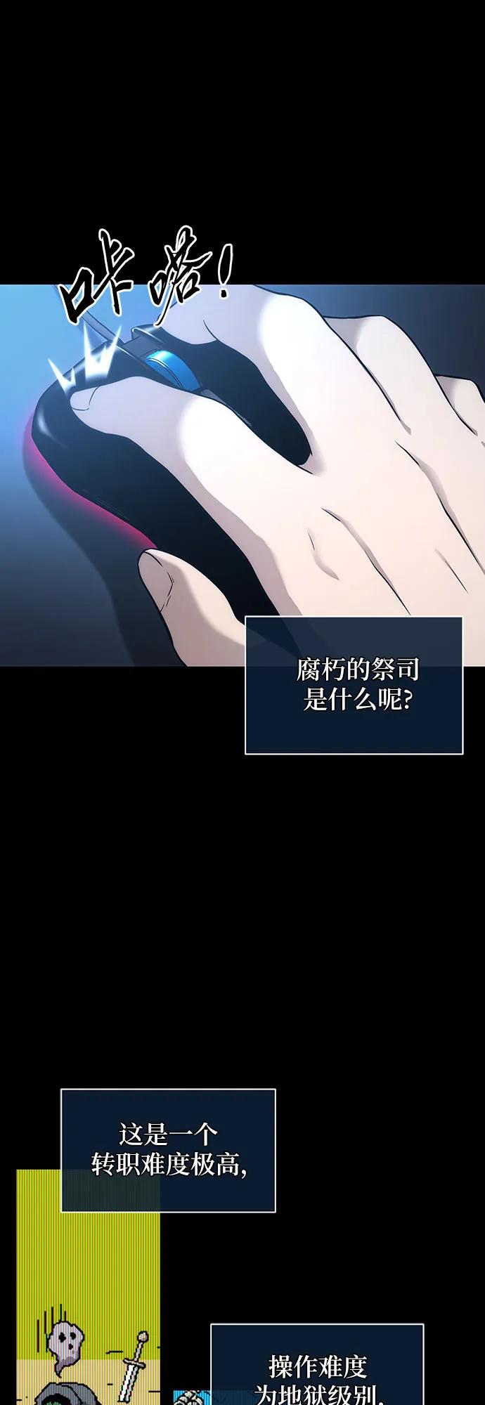 腐朽的祭司 - 第1话 第34页