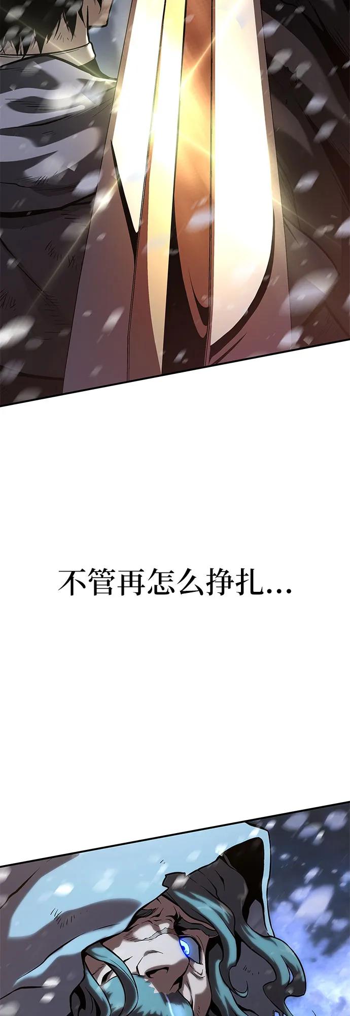 腐朽的祭司 - 第1话 第11页