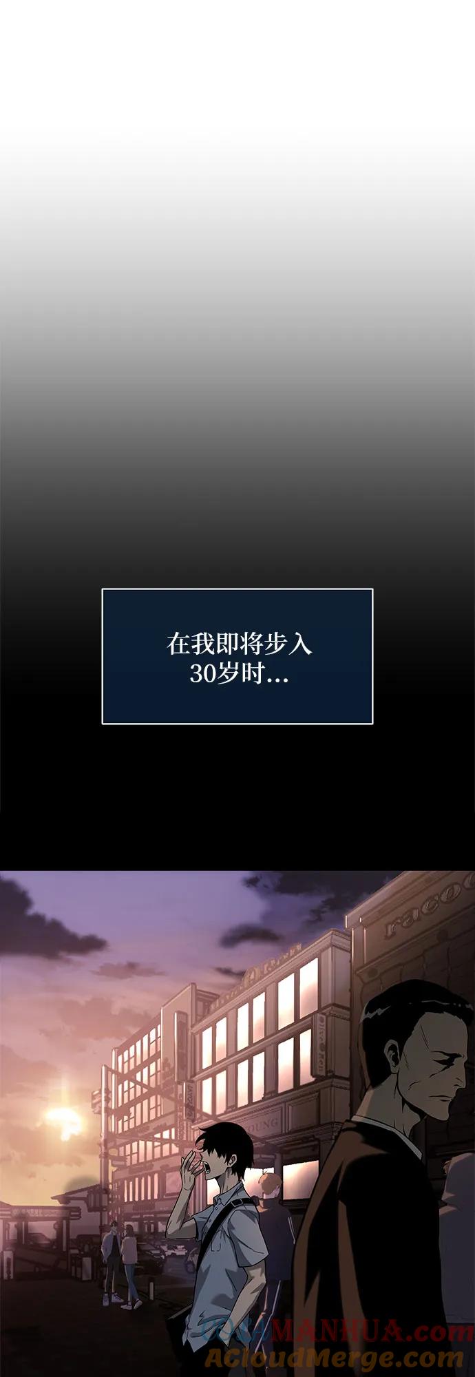 腐朽的祭司 - 第1话 第29页
