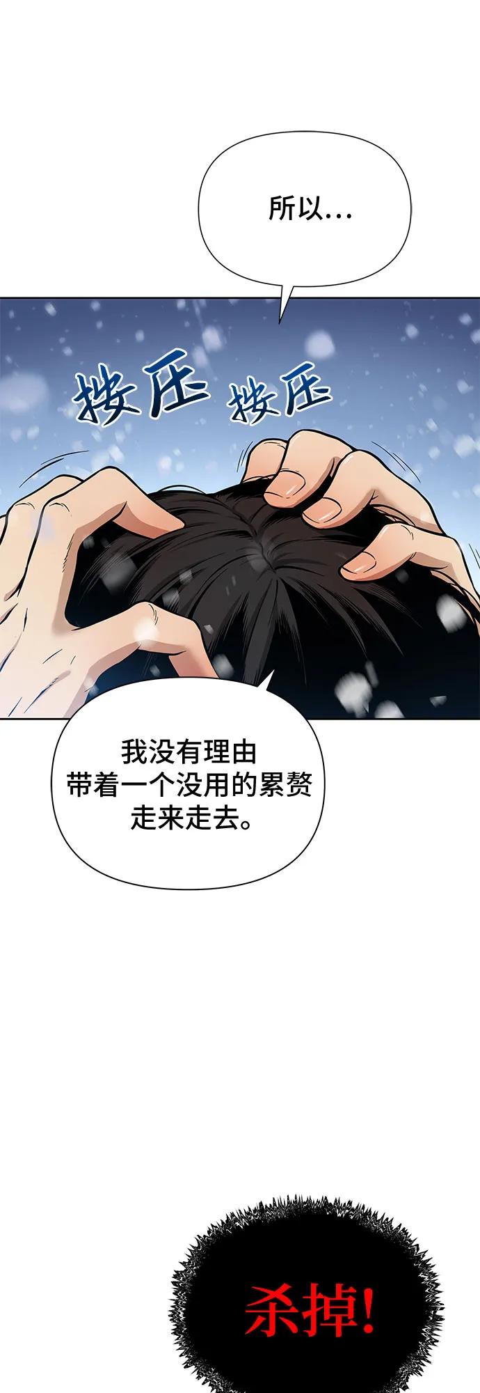 腐朽的祭司 - 第1话 第24页