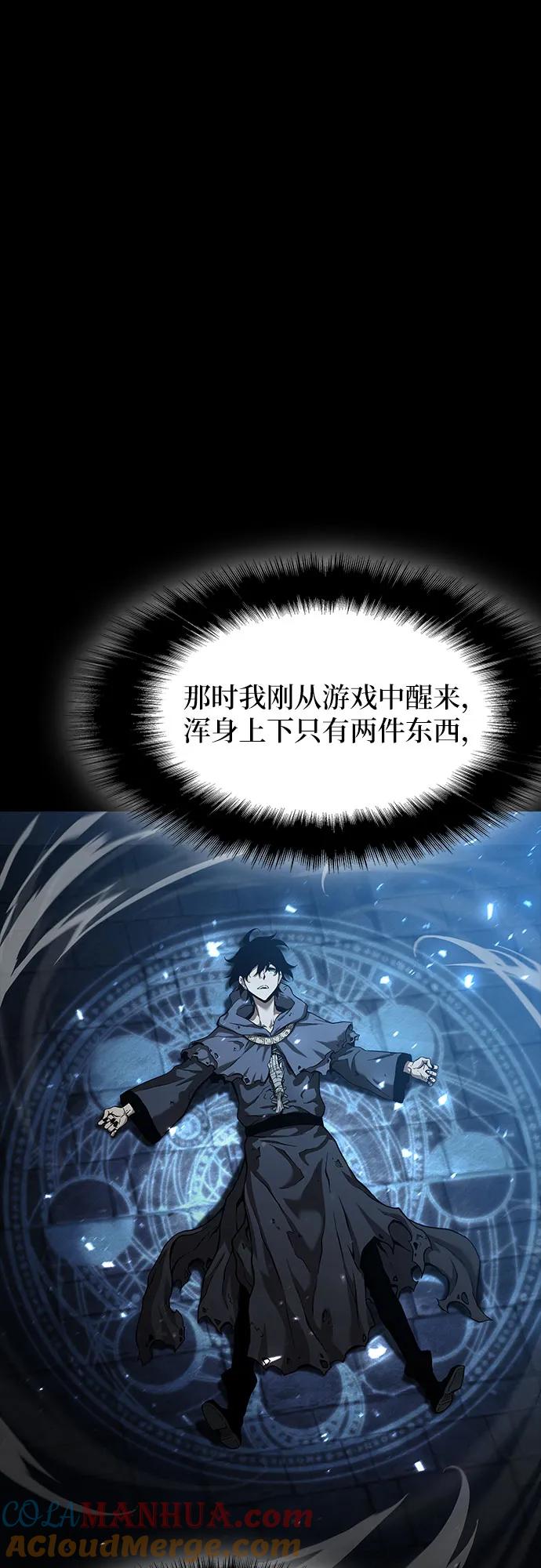 腐朽的祭司 - 第1话 第45页