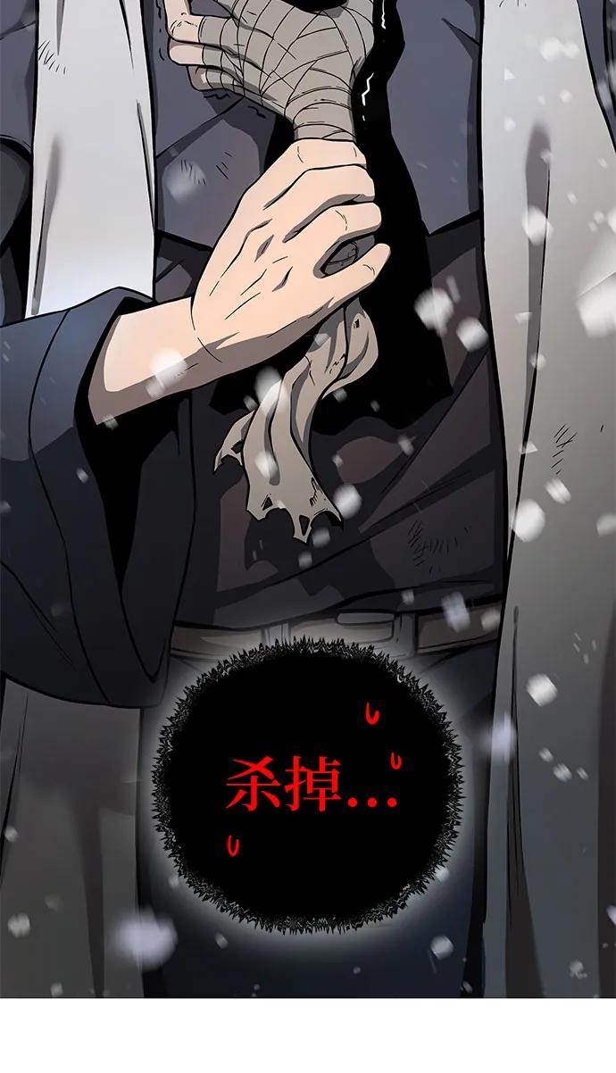 腐朽的祭司 - 第1话 第27页