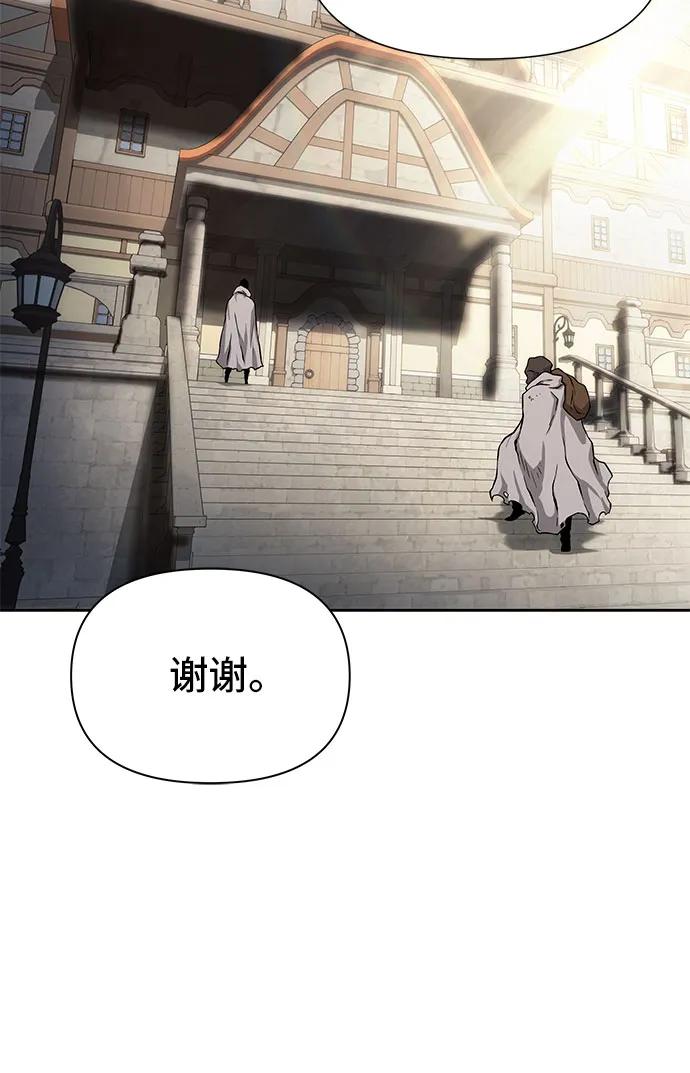 腐朽的祭司 - 第1话 第59页