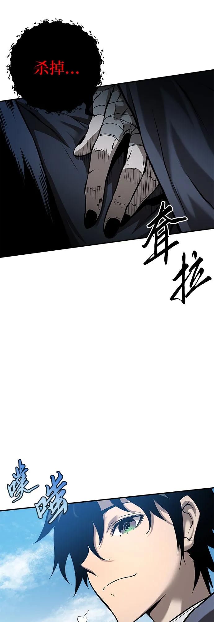 腐朽的祭司 - 第1话 第90页
