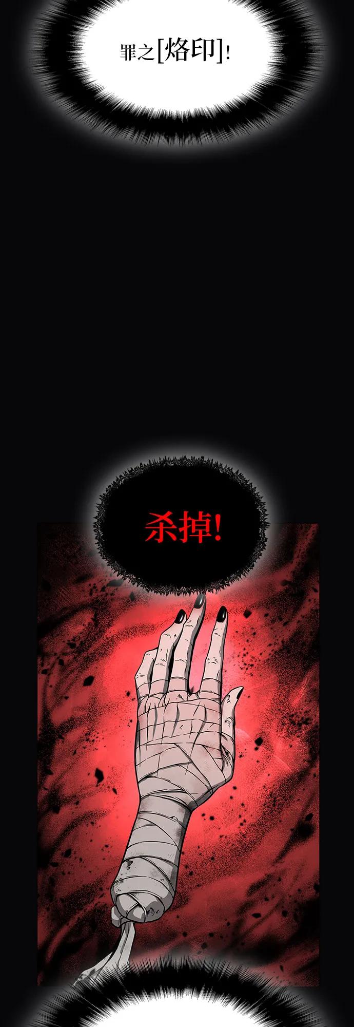腐朽的祭司 - 第1话 第66页