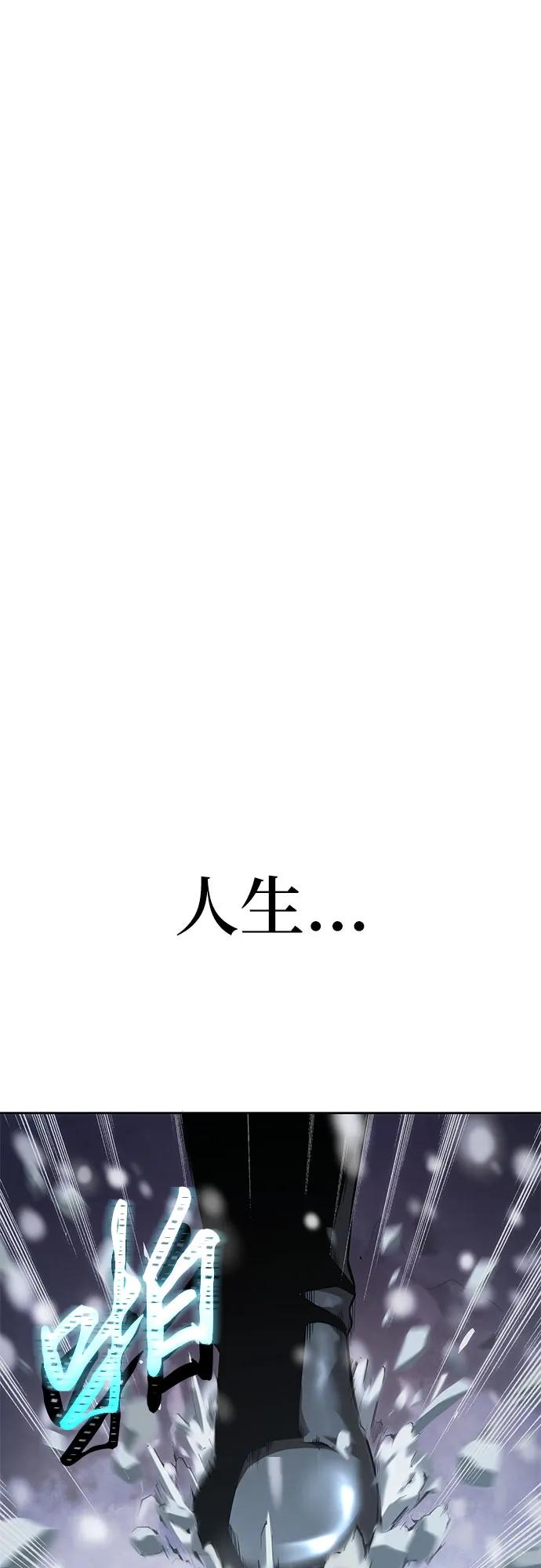 腐朽的祭司 - 第1话 第2页