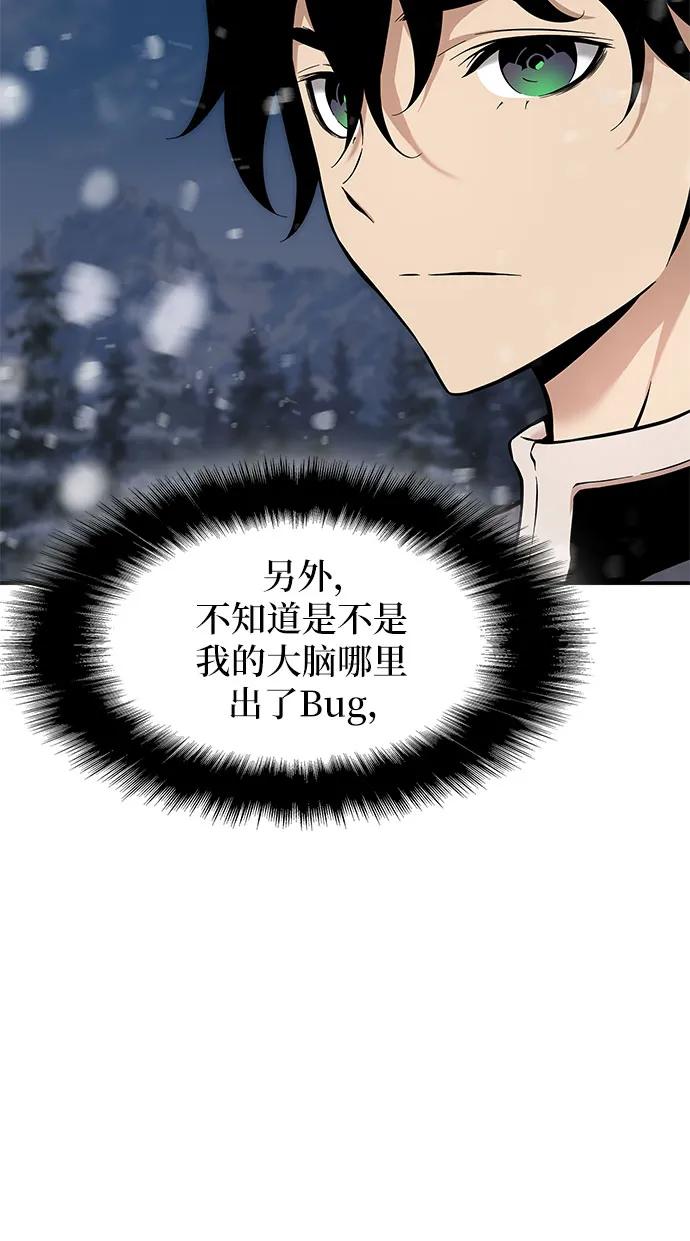 腐朽的祭司 - 第1话 第54页