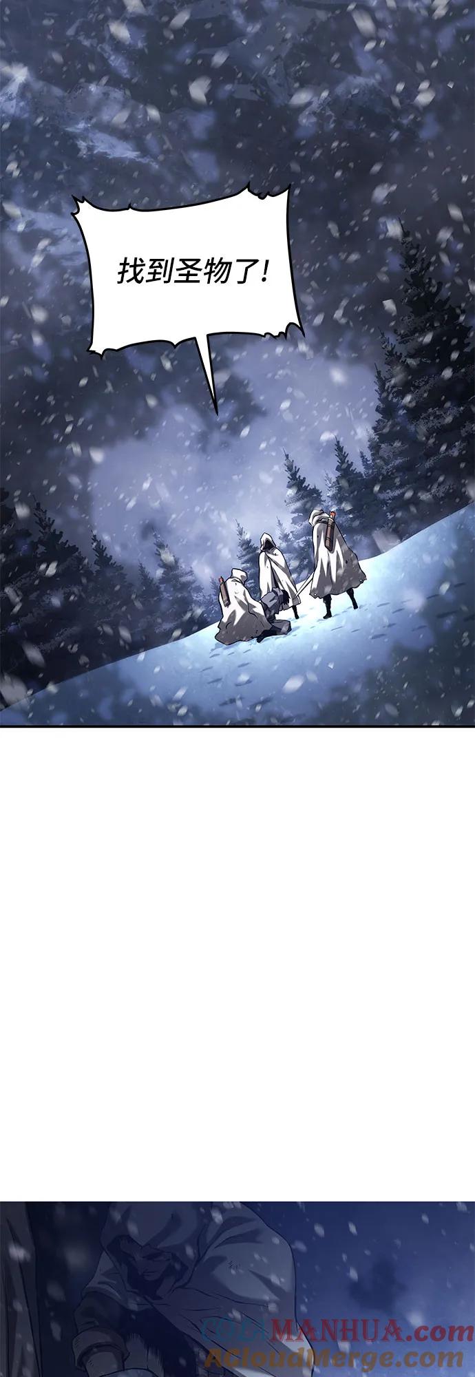 腐朽的祭司 - 第1话 第13页