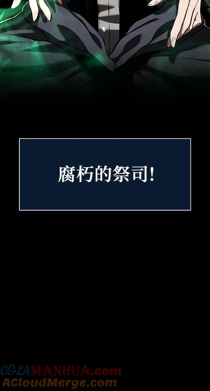 腐朽的祭司 - 第1话 第33页