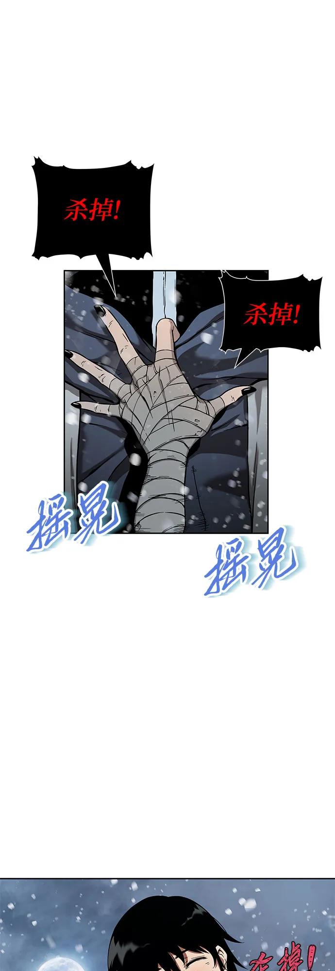 腐朽的祭司 - 第1话 第42页