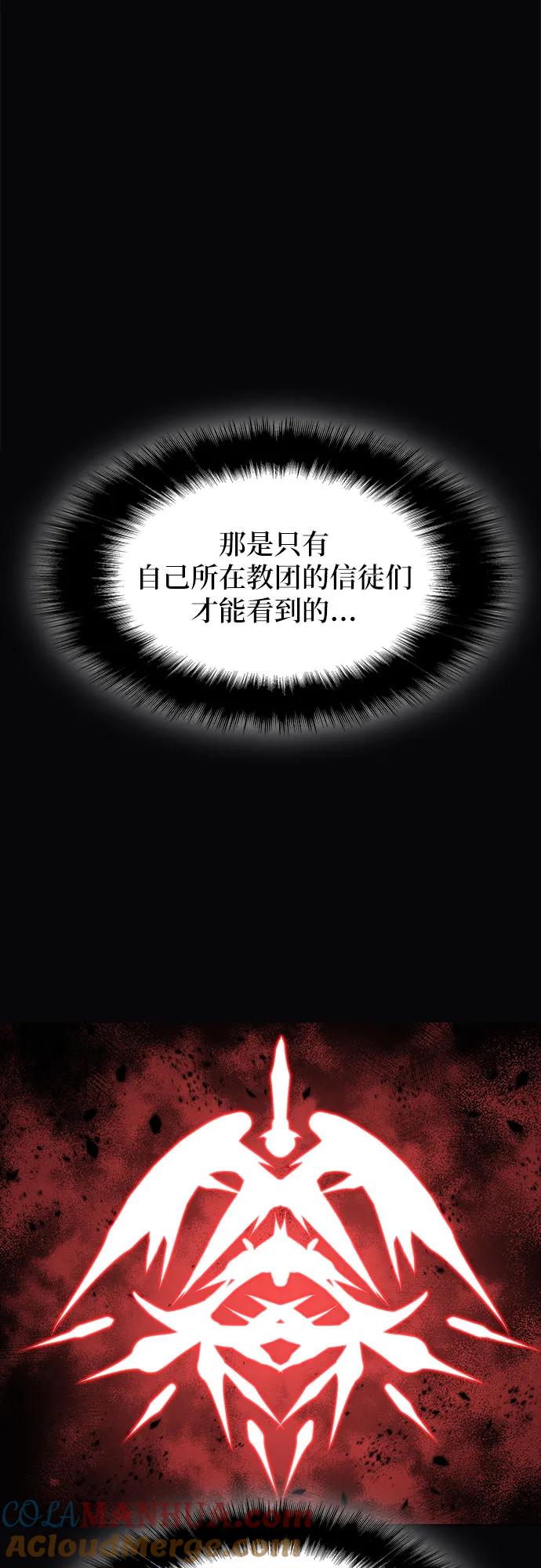 腐朽的祭司 - 第1话 第65页