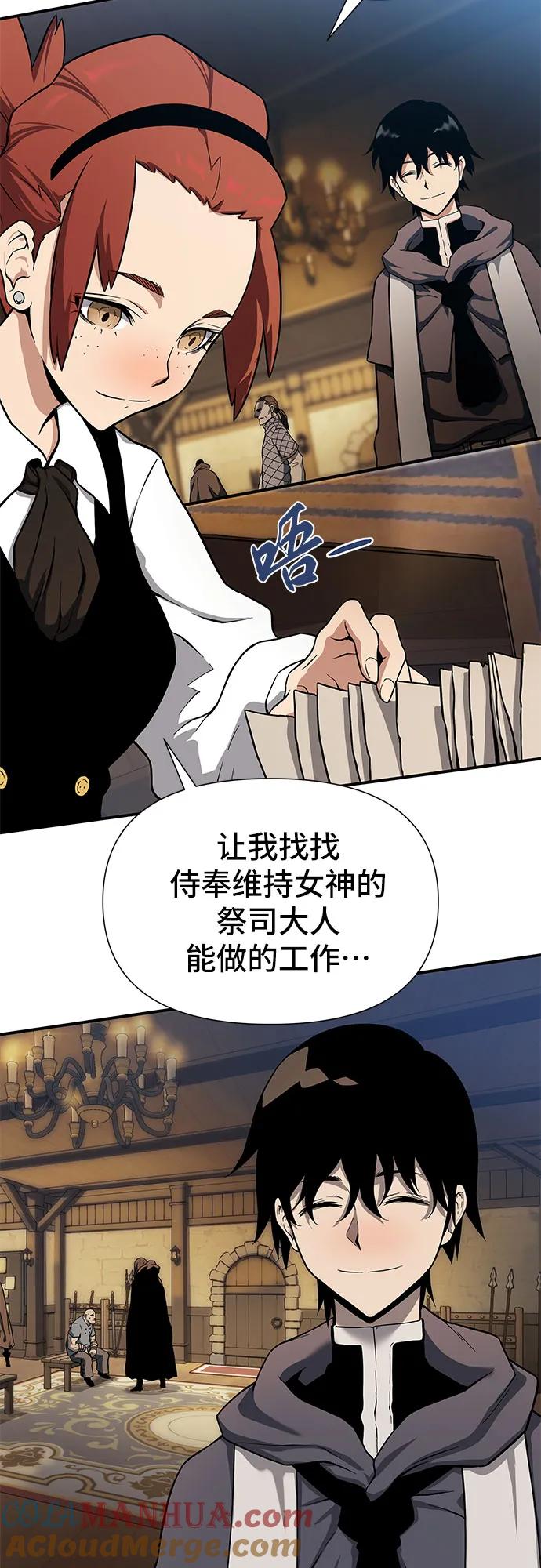 腐朽的祭司 - 第1话 第61页