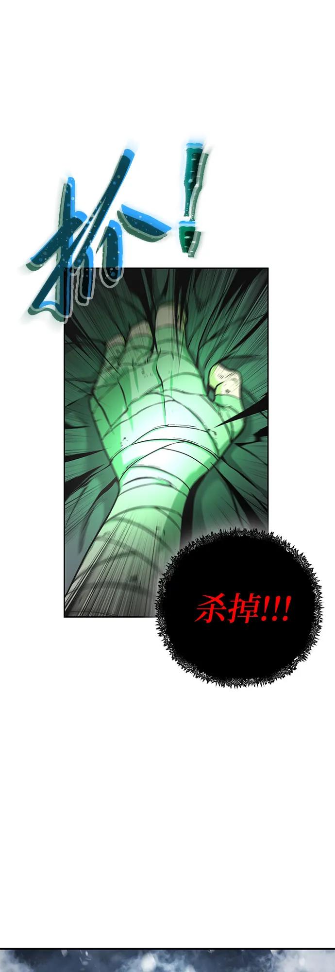 腐朽的祭司 - 第1话 第20页