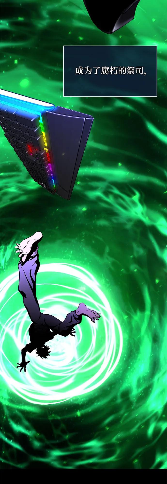 腐朽的祭司 - 第1话 第39页