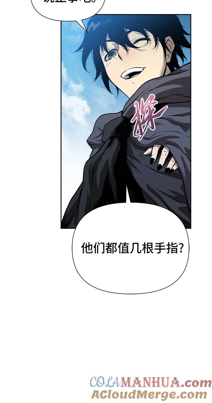 腐朽的祭司 - 第1话 第93页