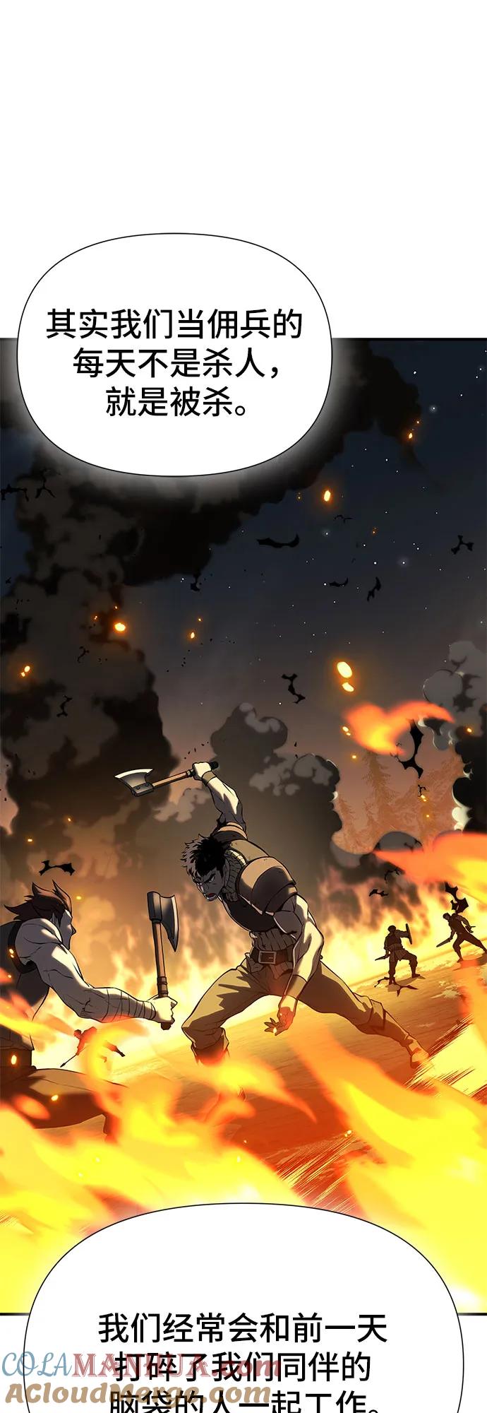 腐朽的祭司 - 第19话 第49页