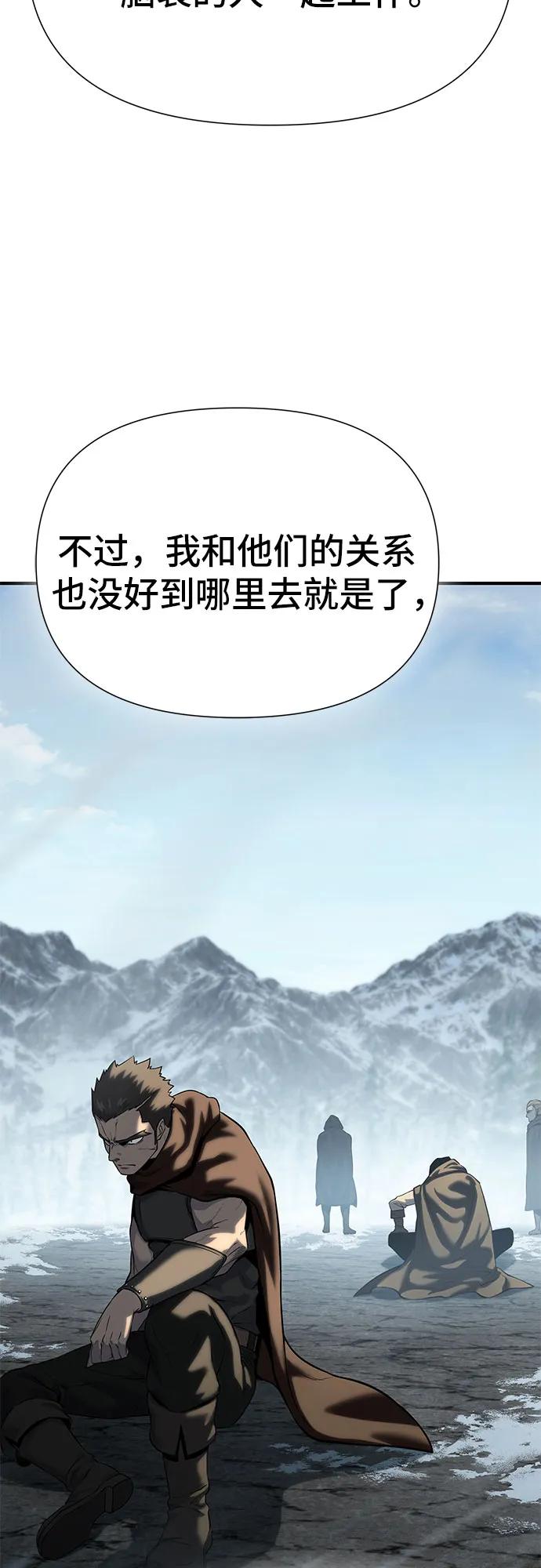 腐朽的祭司 - 第19话 第50页
