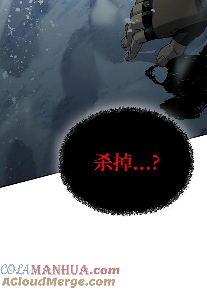 腐朽的祭司 - 第19话 第34页