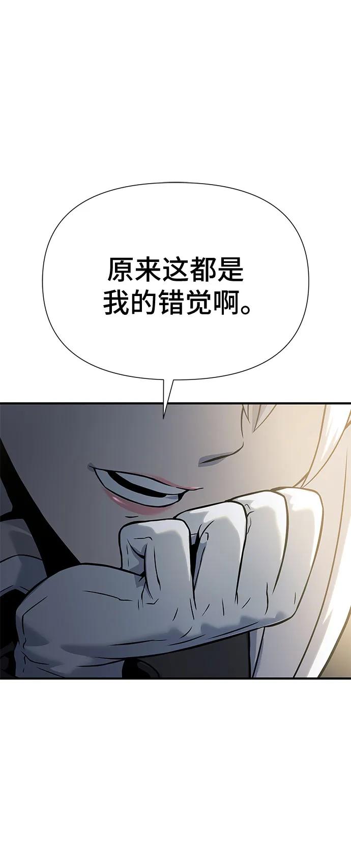 腐朽的祭司 - 第19话 第69页