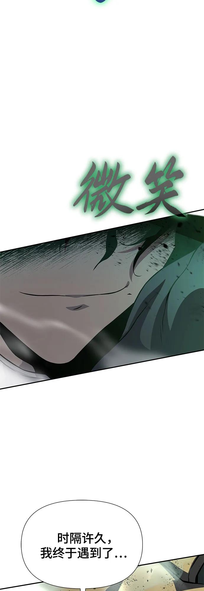 腐朽的祭司 - 第19话 第24页
