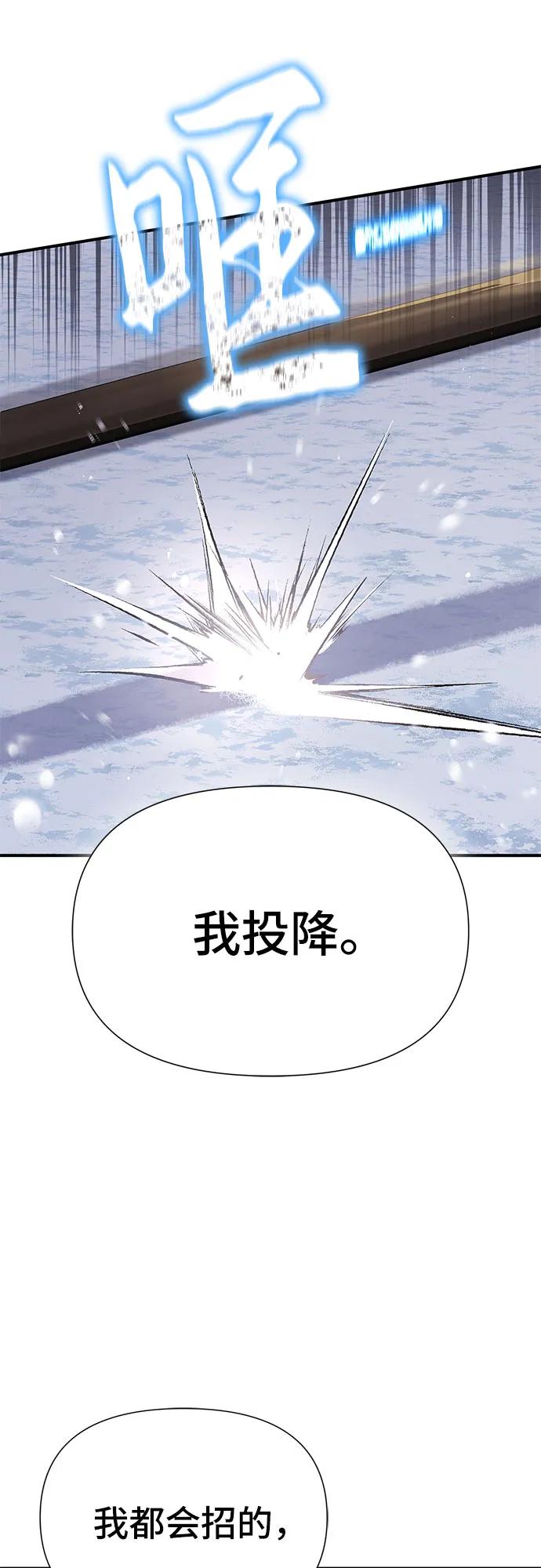 腐朽的祭司 - 第19话 第39页