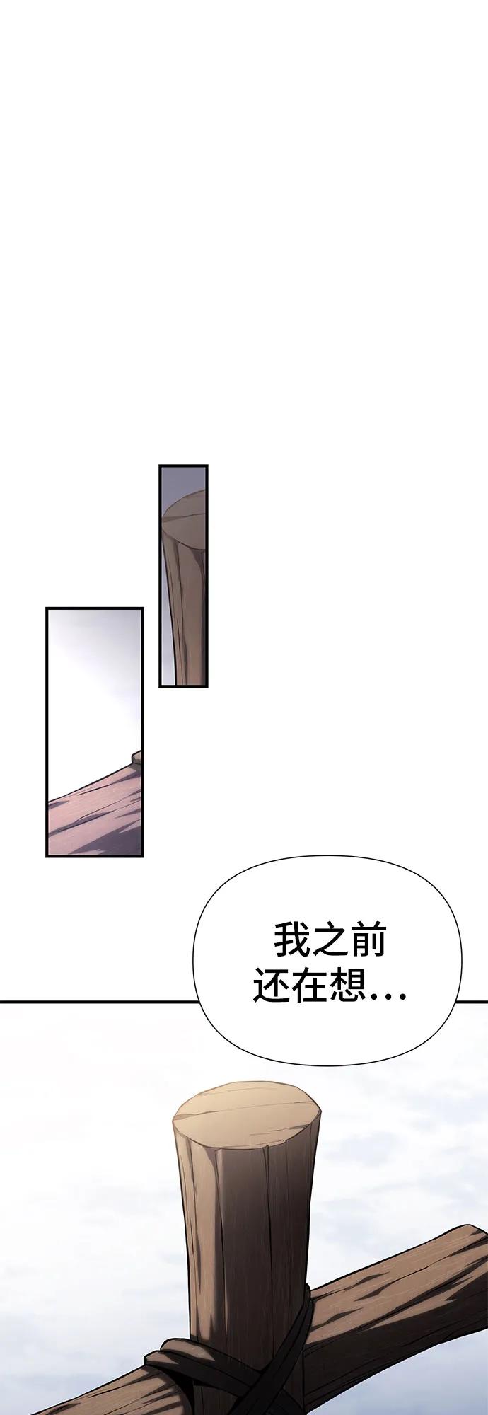 腐朽的祭司 - 第19话 第41页