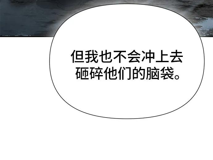腐朽的祭司 - 第19话 第51页