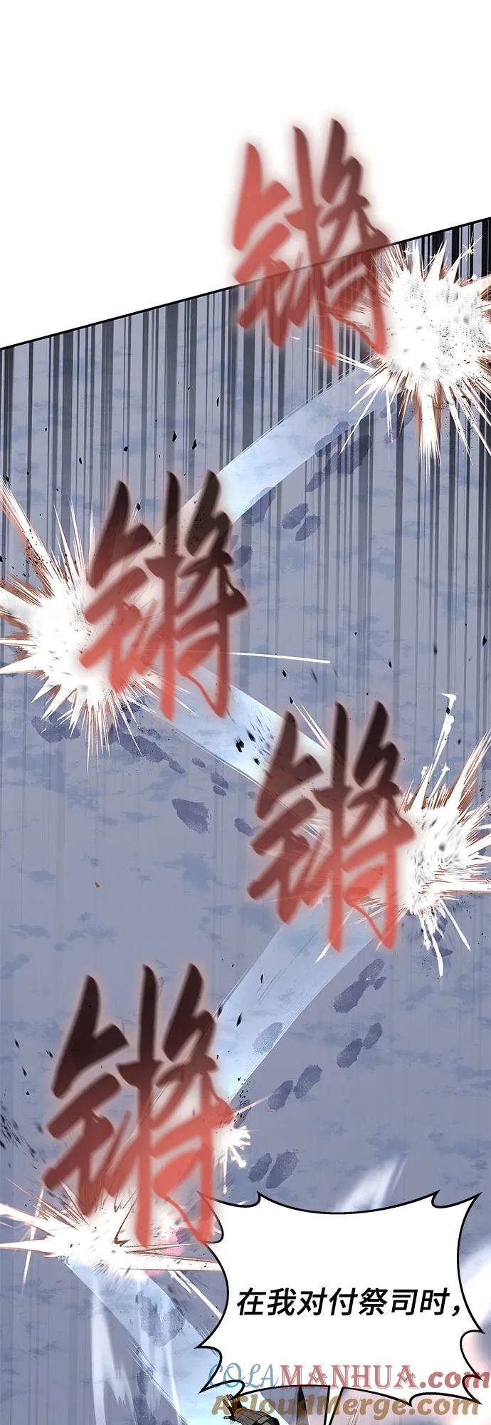 腐朽的祭司 - 第19话 第16页