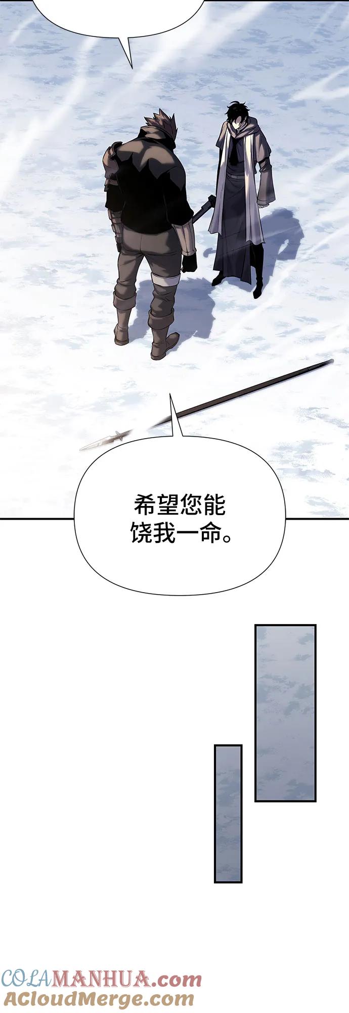 腐朽的祭司 - 第19话 第40页