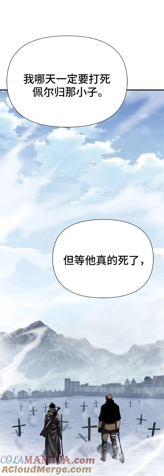 腐朽的祭司 - 第19话 第43页